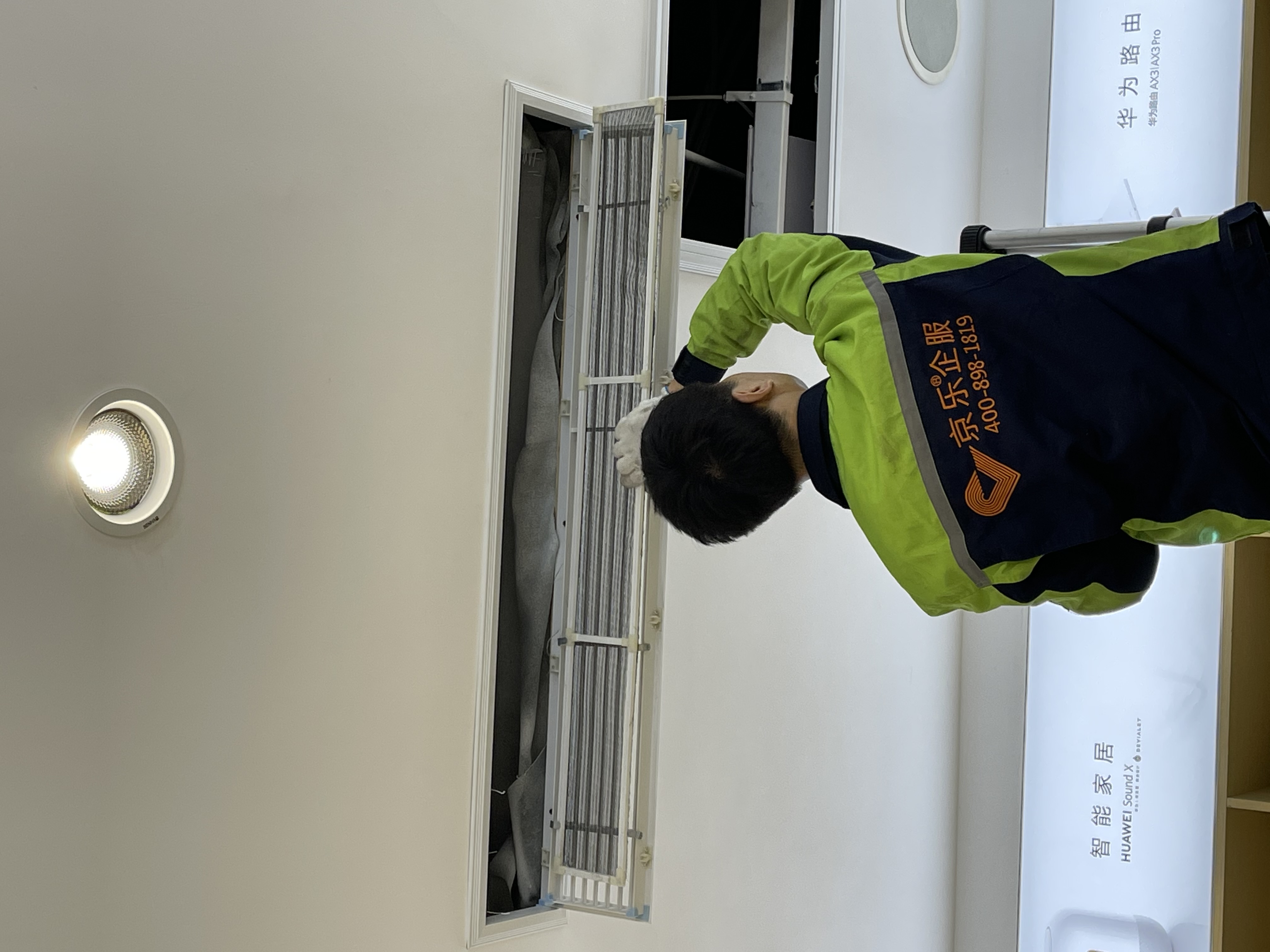 中央空調(diào)保養(yǎng)報(bào)價表樣本圖